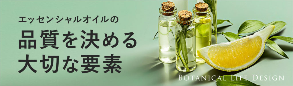 品質を決める大切な要素